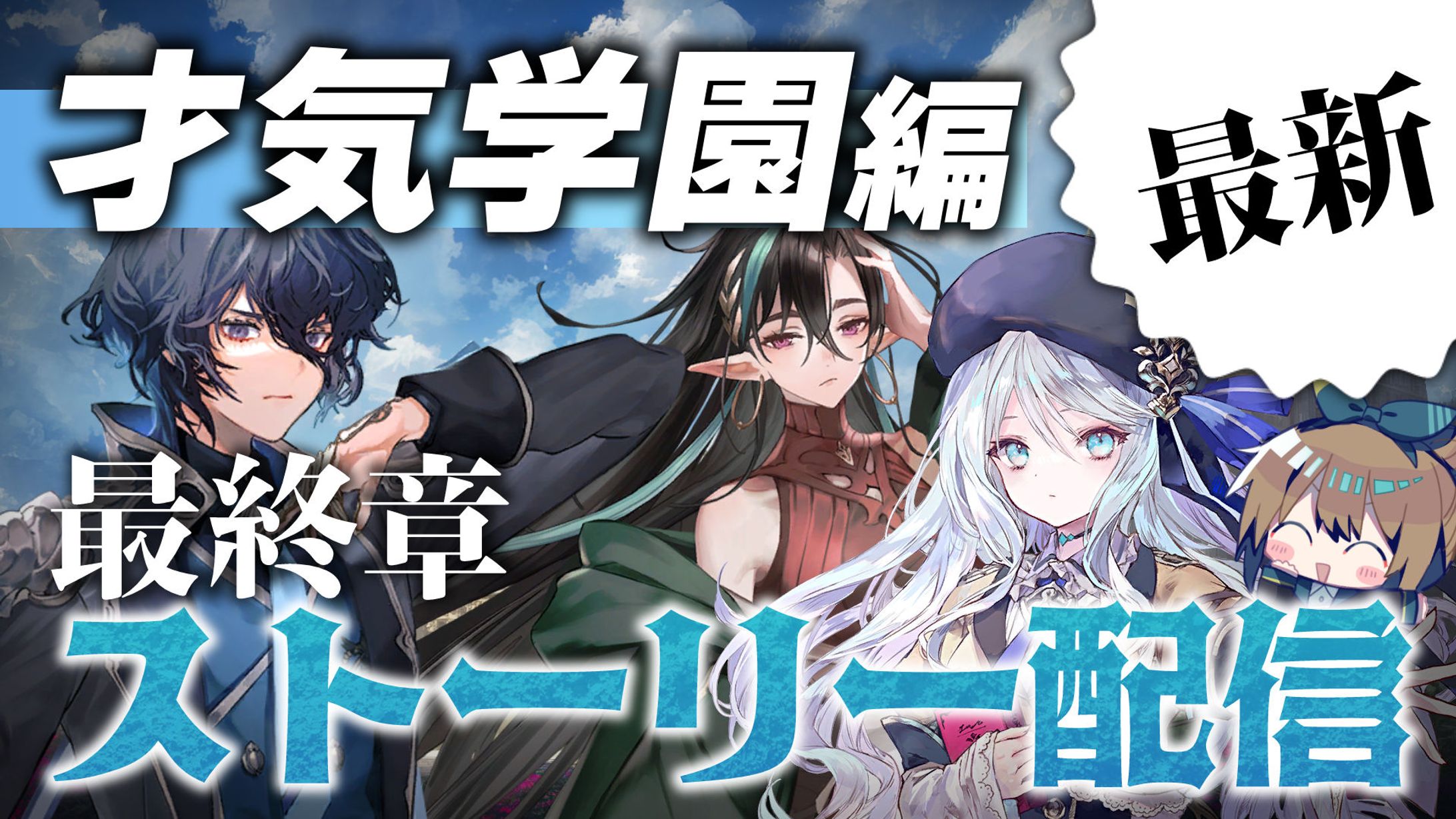 ストーリー配信サムネイル-1