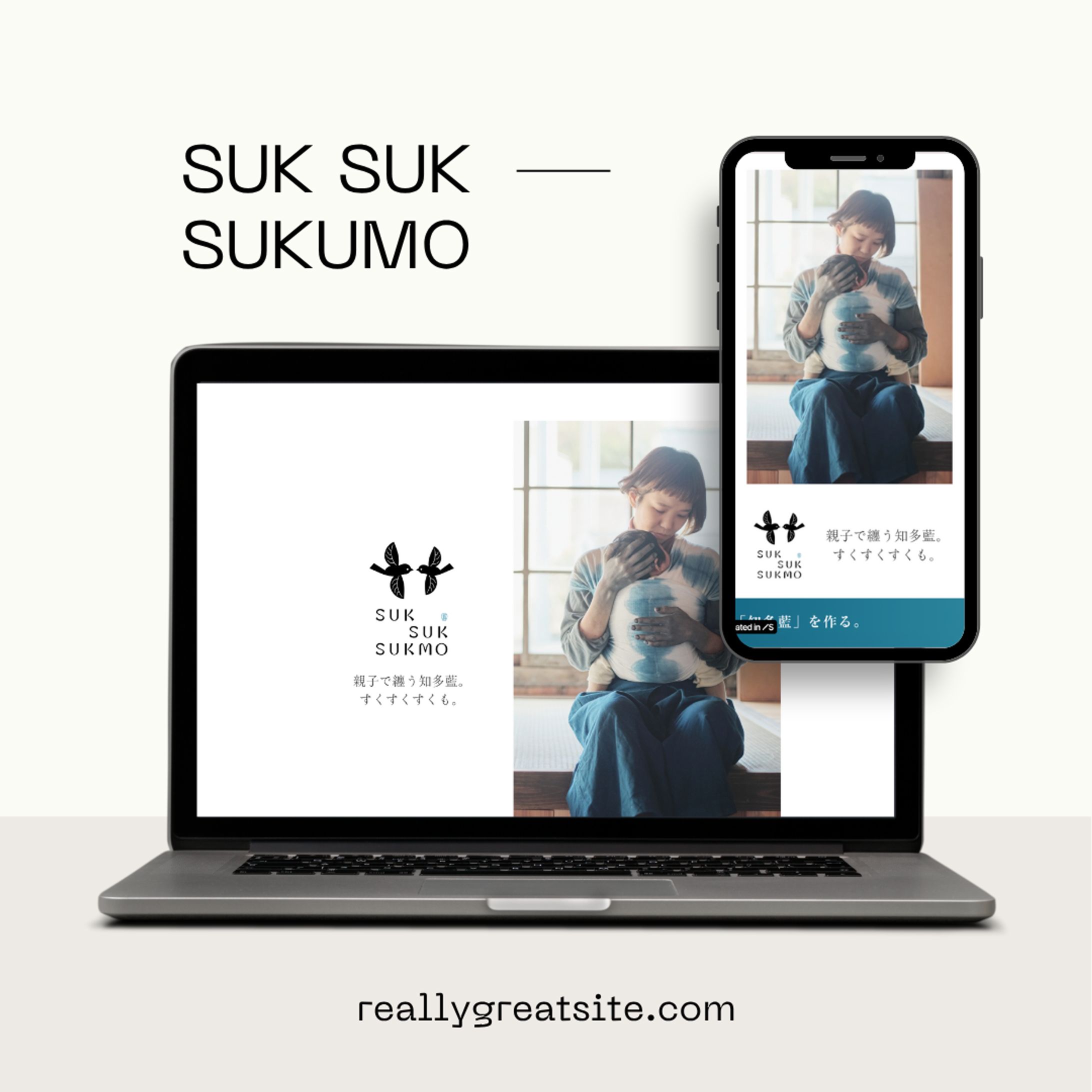 SUK SUK SUKUMO-1
