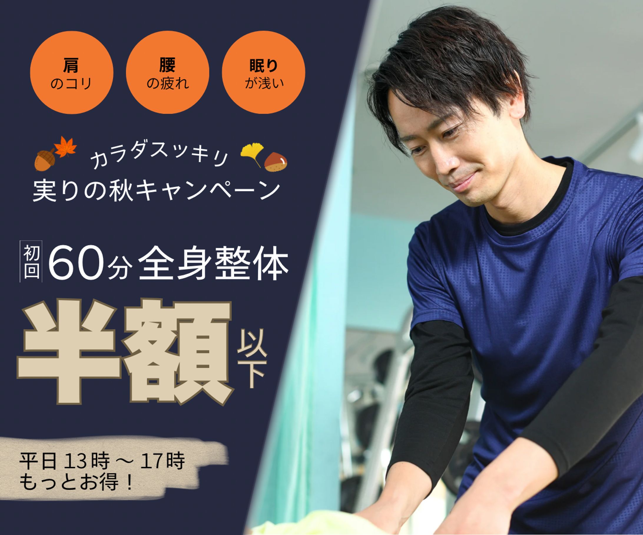 整体バナー-1
