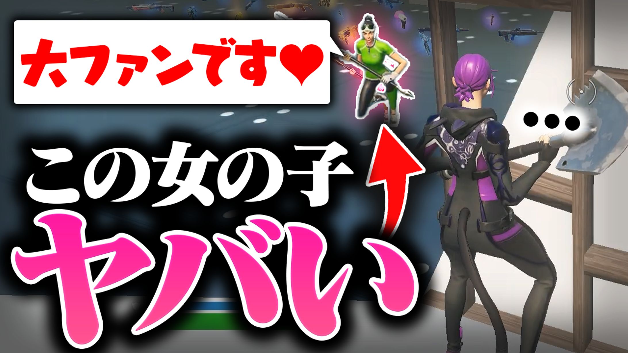 フォートナイト/サムネイル-1