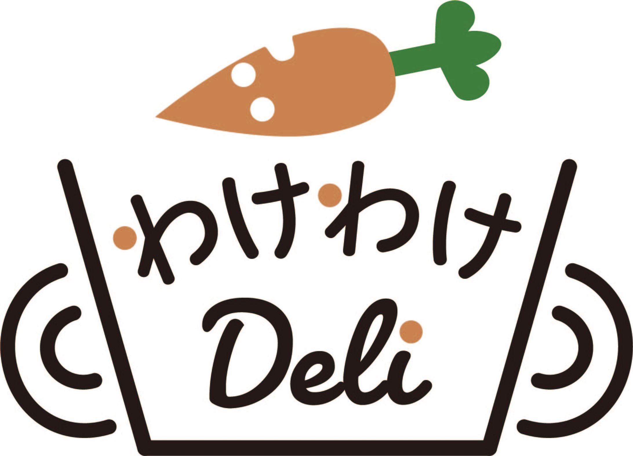 「わけわけDeli」ロゴ・名刺-1