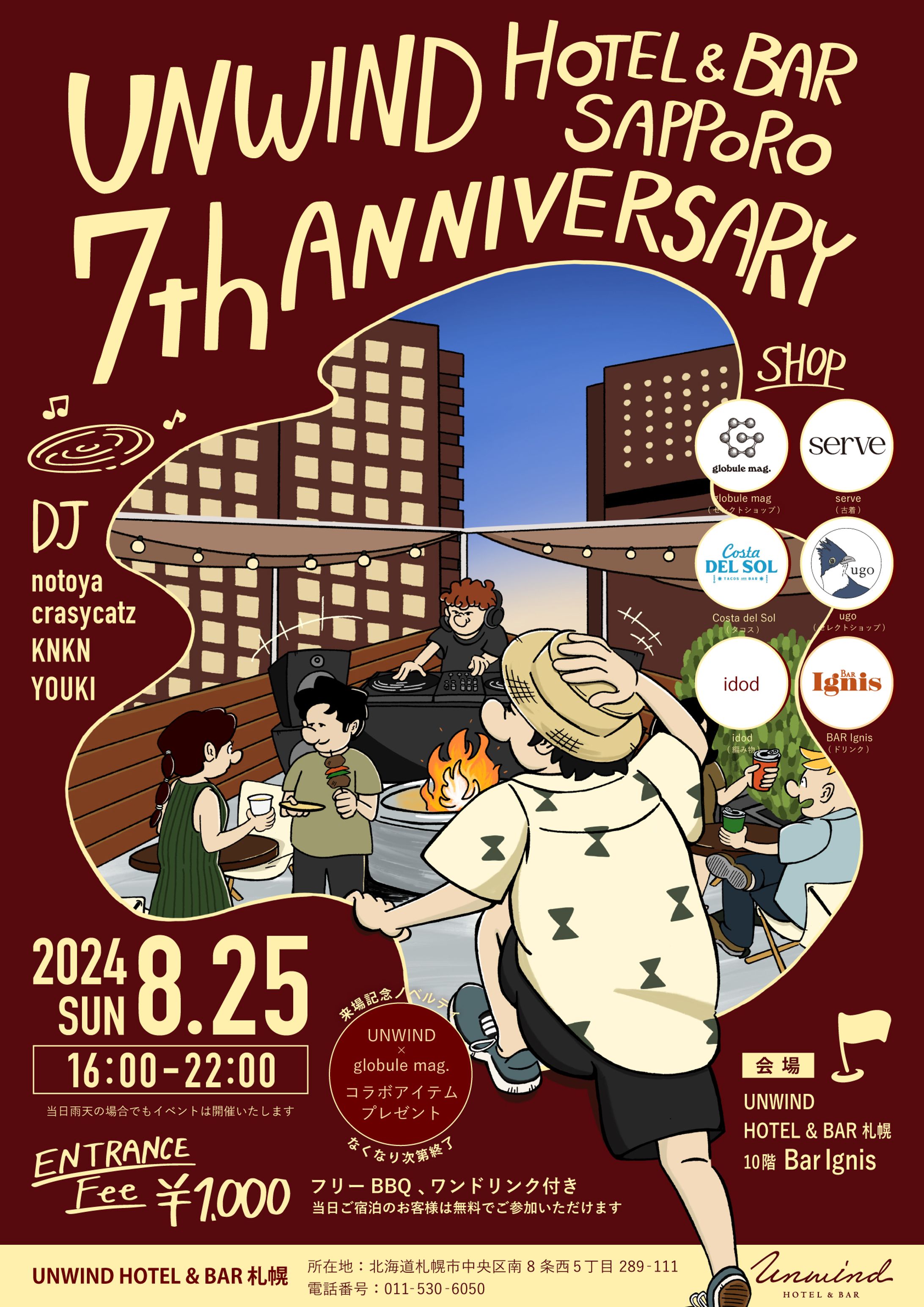 UNWIND HOTEL＆BAR SAPPORO 7TH ANNIVERSARY メインビジュアル-1
