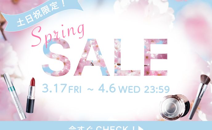 化粧品セール　バナー広告