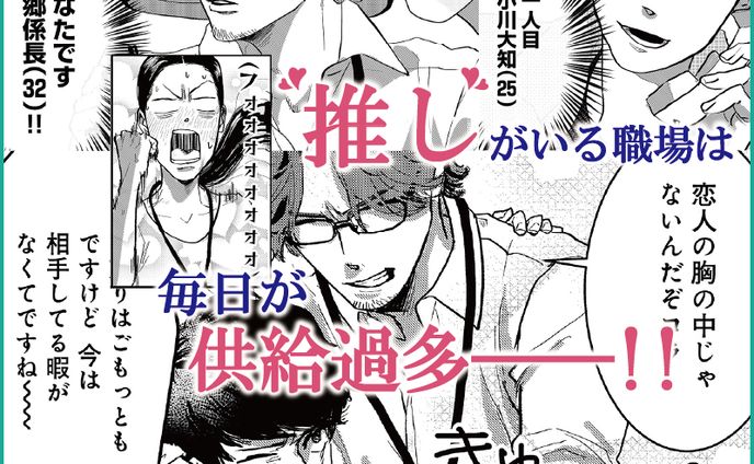 「目の毒すぎる職場のふたり」モノクロバナー