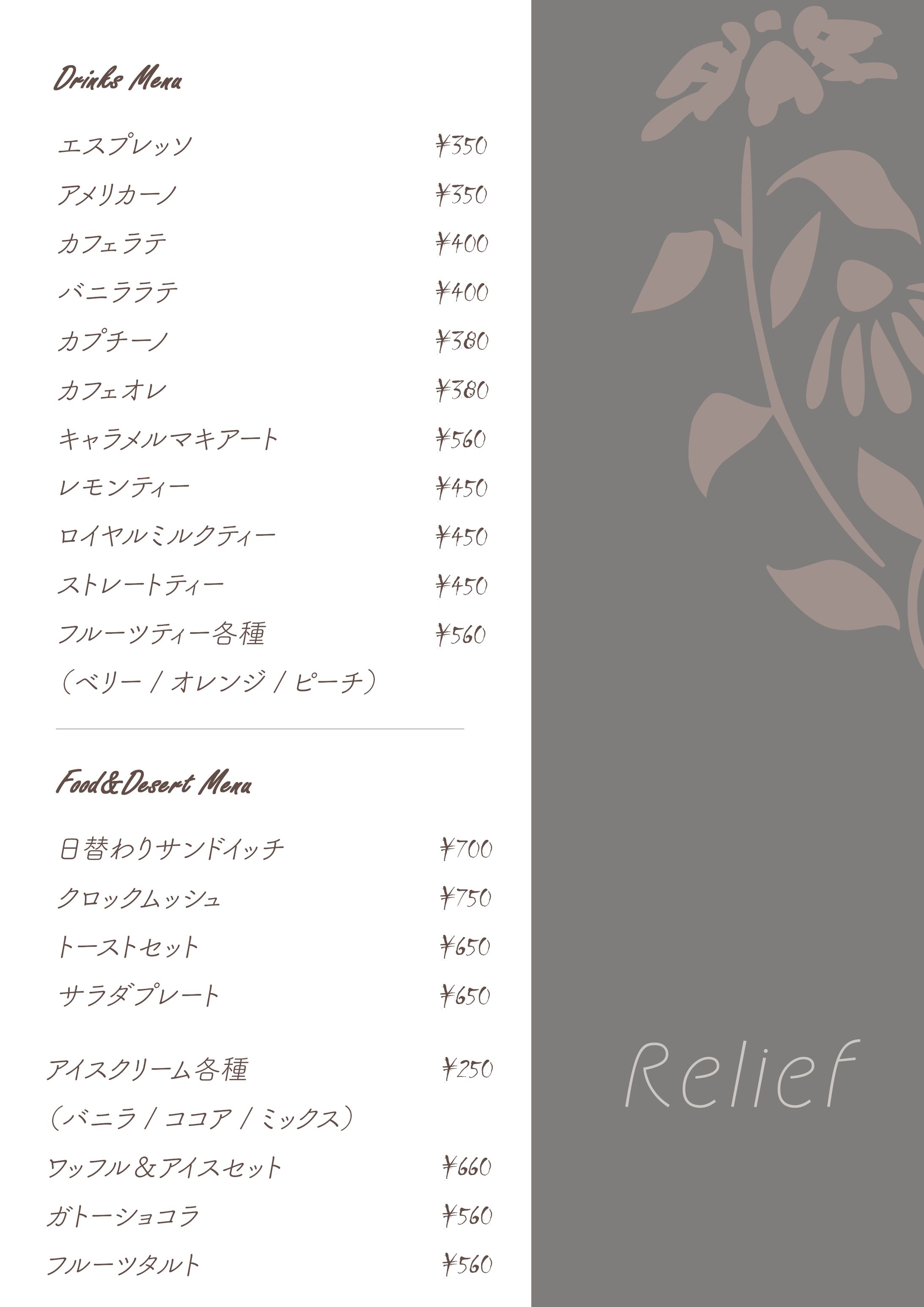 CafeRelief-1