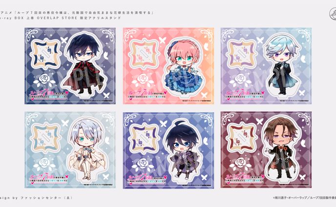 アニメ  ループ7回目の悪役令嬢は、元敵国で自由気ままな花嫁生活を満喫する Blu-ray BOX OVERLAP STORE特典アクリルスタンドのデザイン