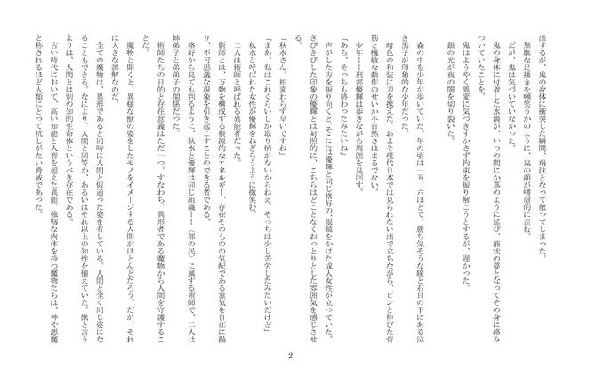 彼あるいは彼女のconflict/conflate