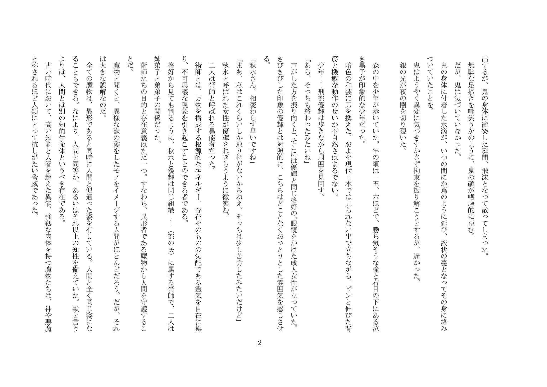 彼あるいは彼女のconflict/conflate-1
