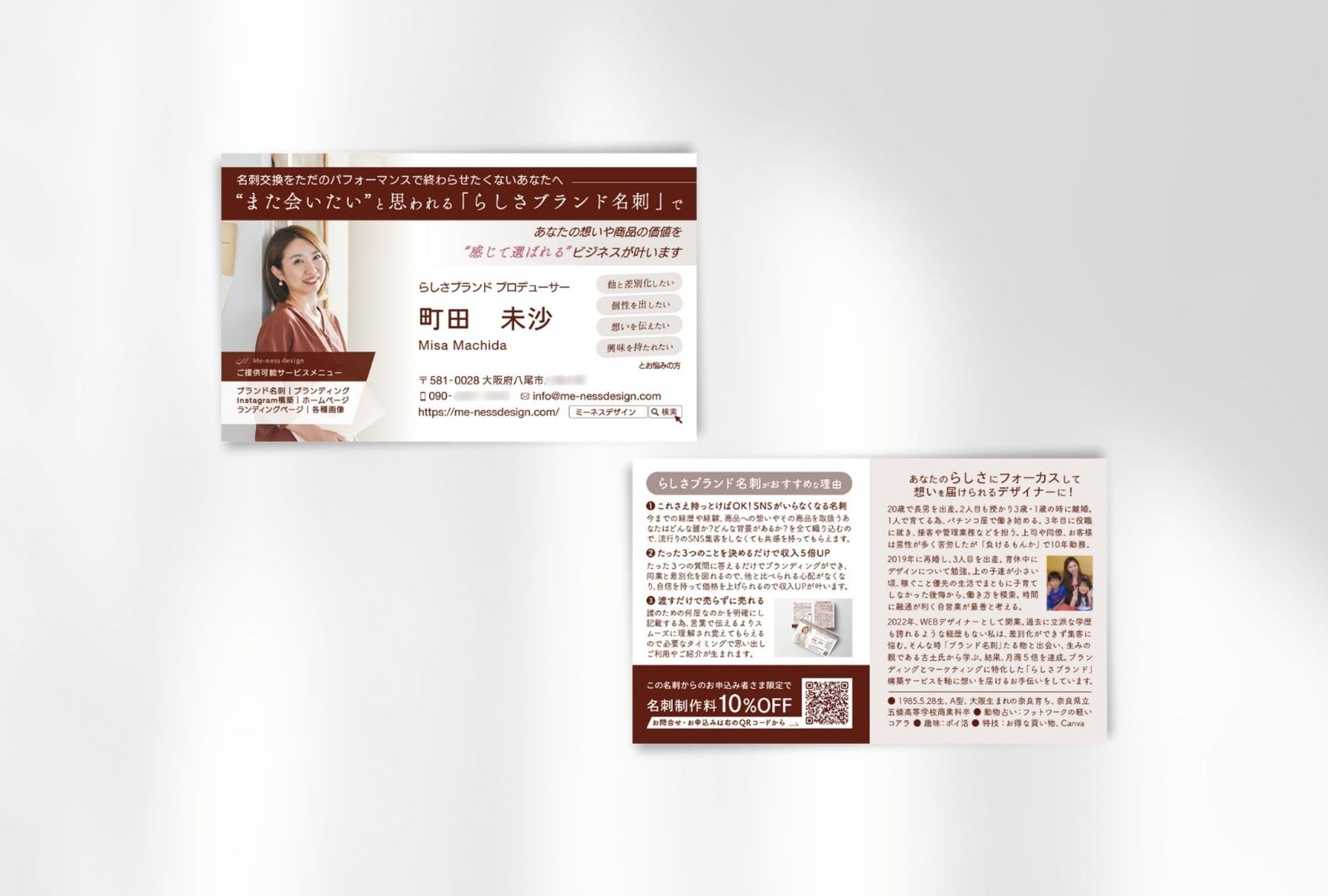 らしさブランド名刺-1