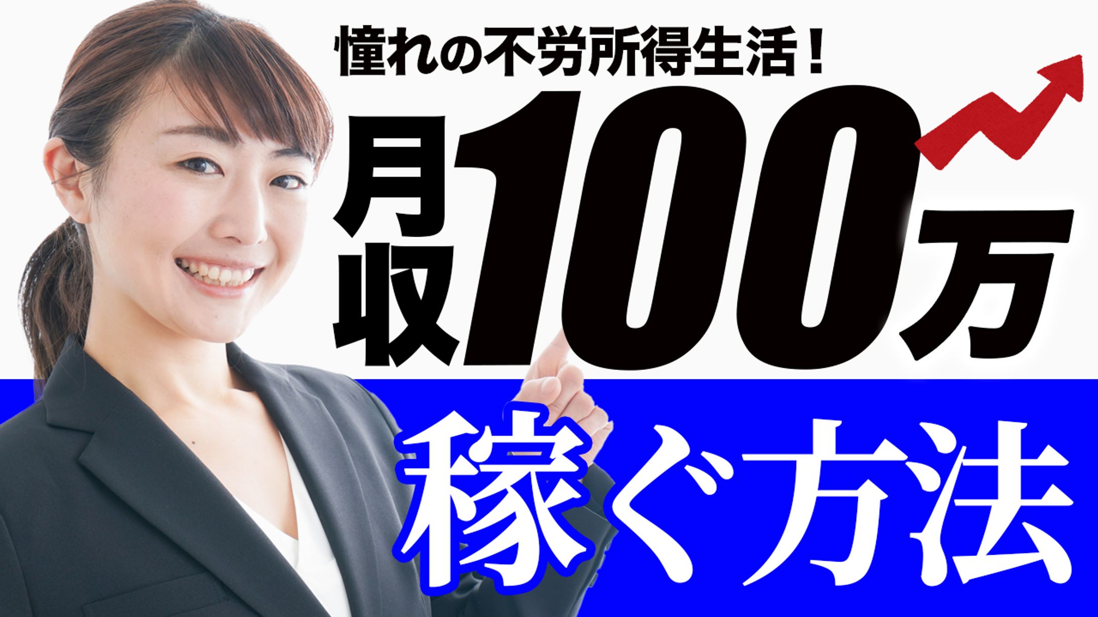 【サムネイル】ビジネス系-1