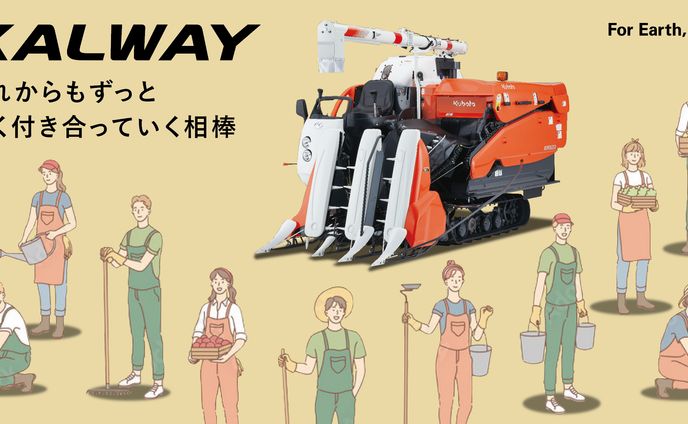 KALWAY タペストリー案