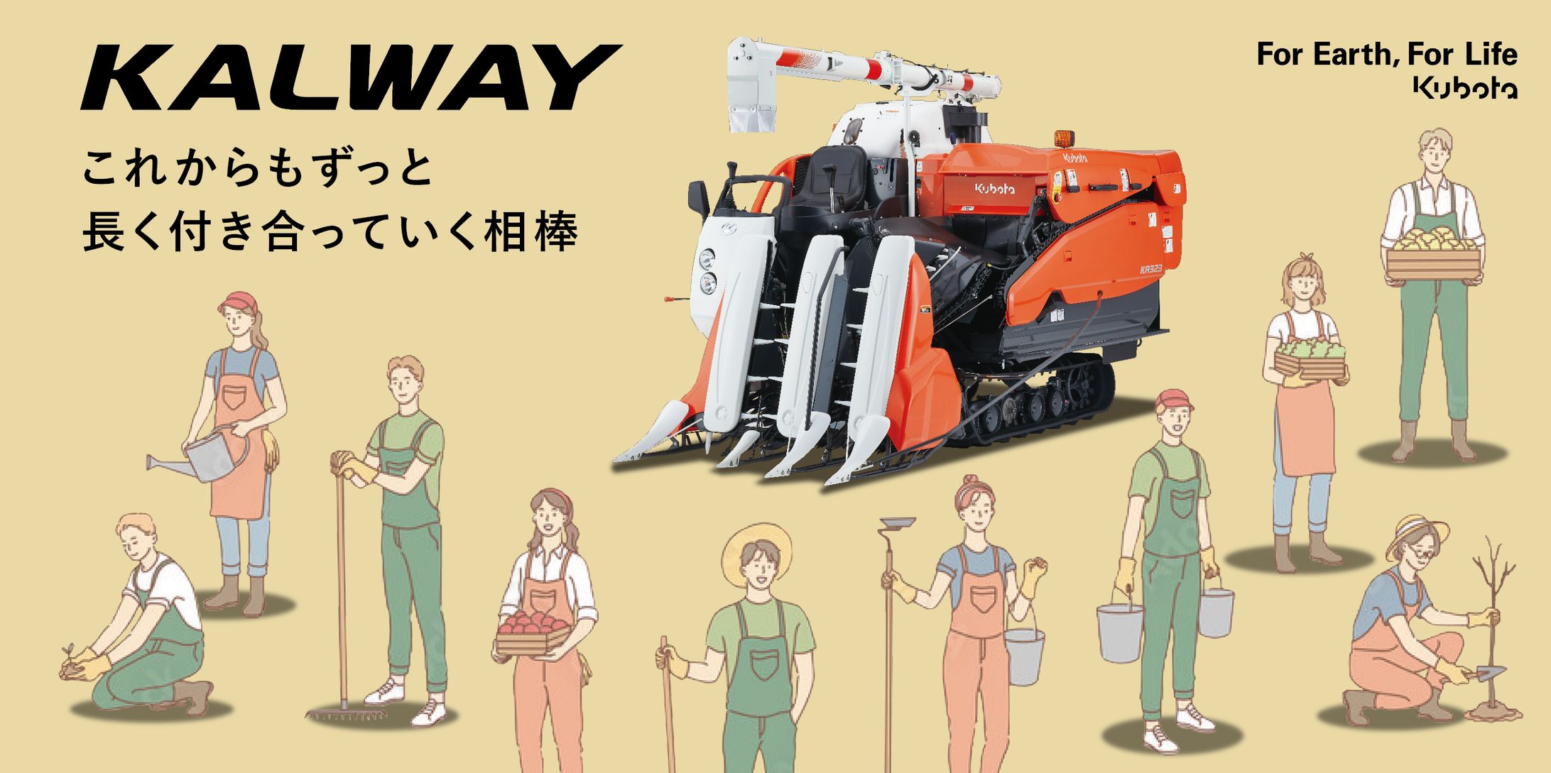 KALWAY タペストリー案-1