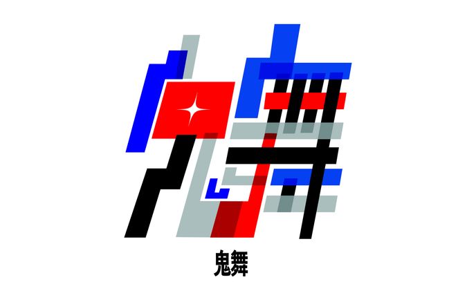 タイポグラフィー