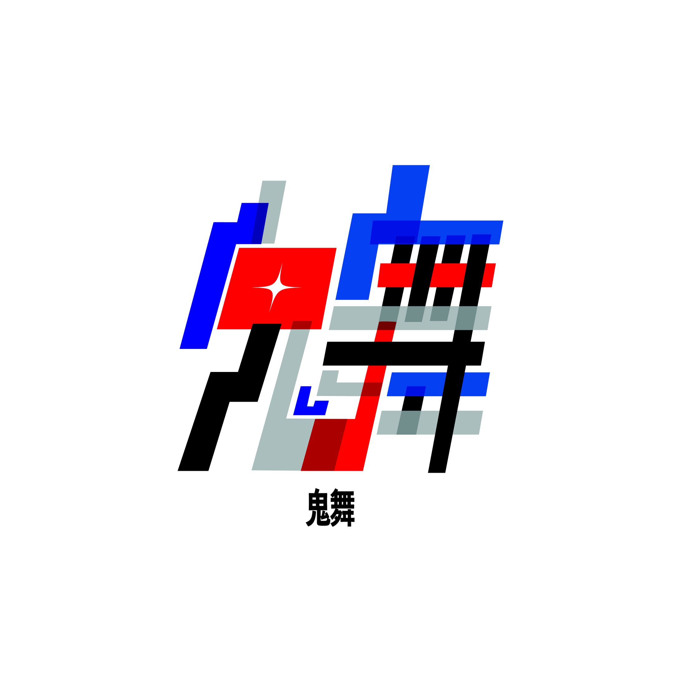 タイポグラフィー-1
