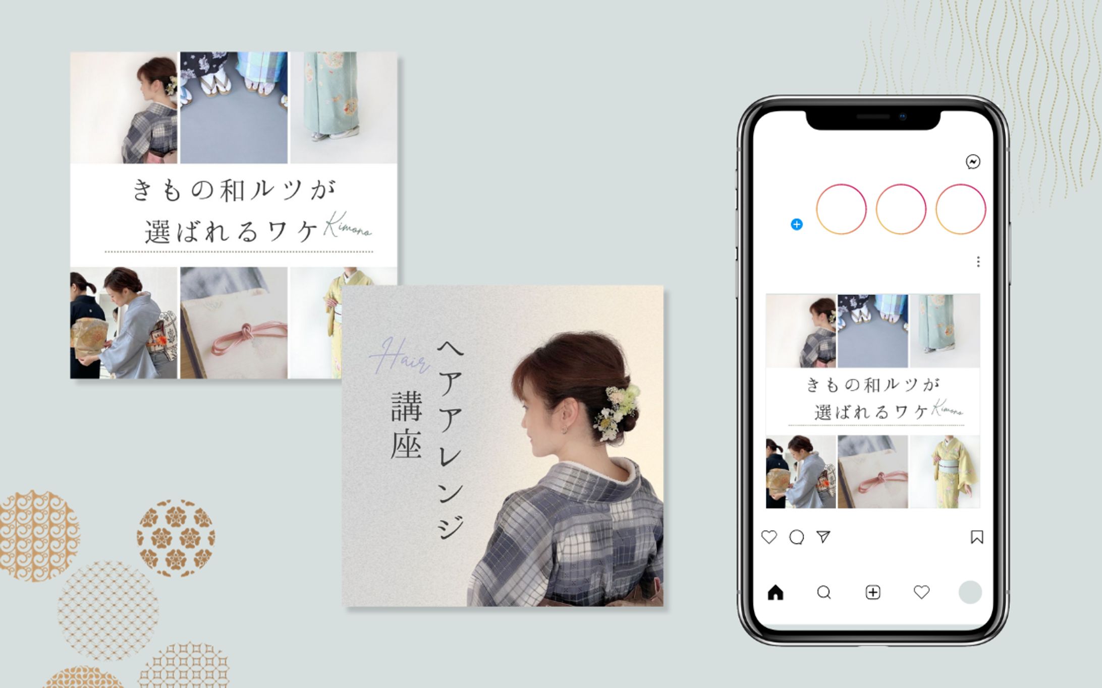 【実案件】着物スクール様SNS用投稿バナー-1
