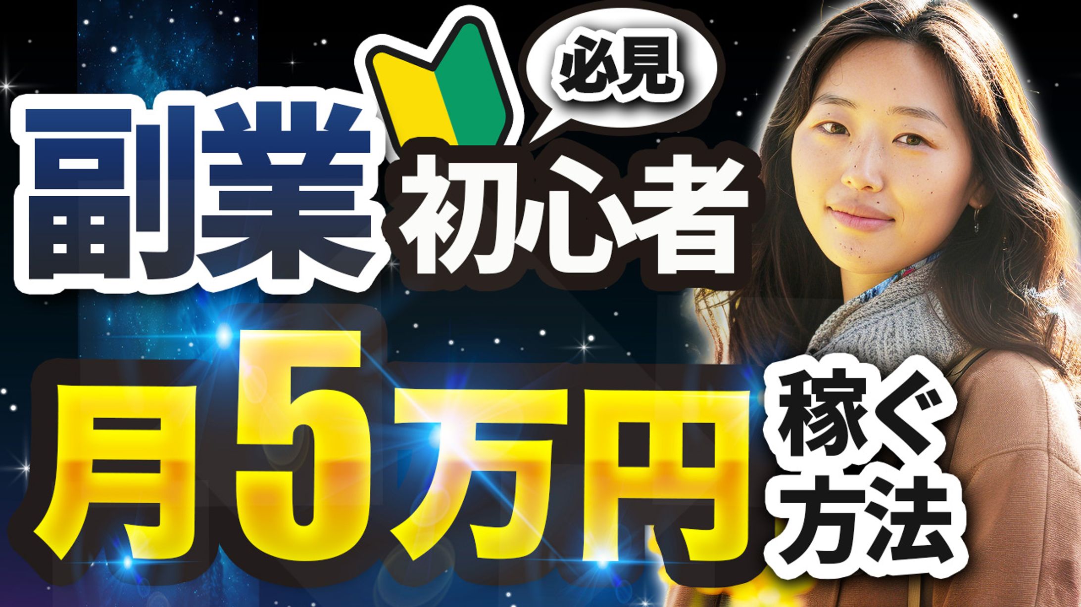 【その他】トレース-1