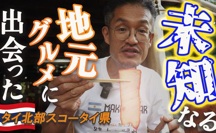 YouTubeのサムネイル