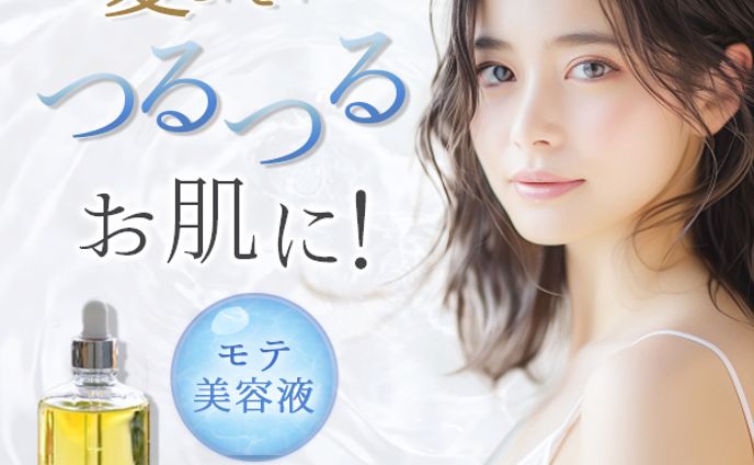 バナー：美容系