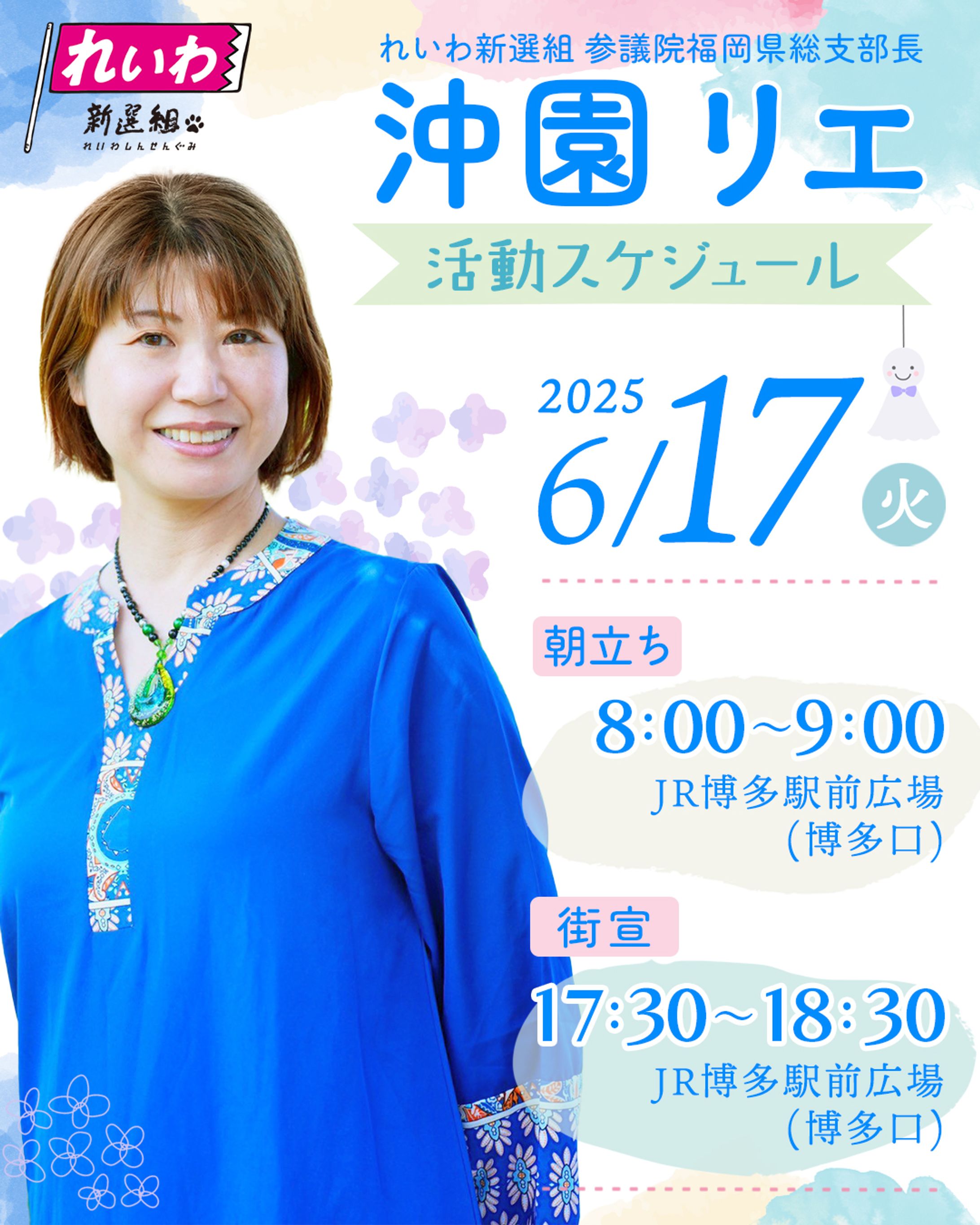 政治バナー-1