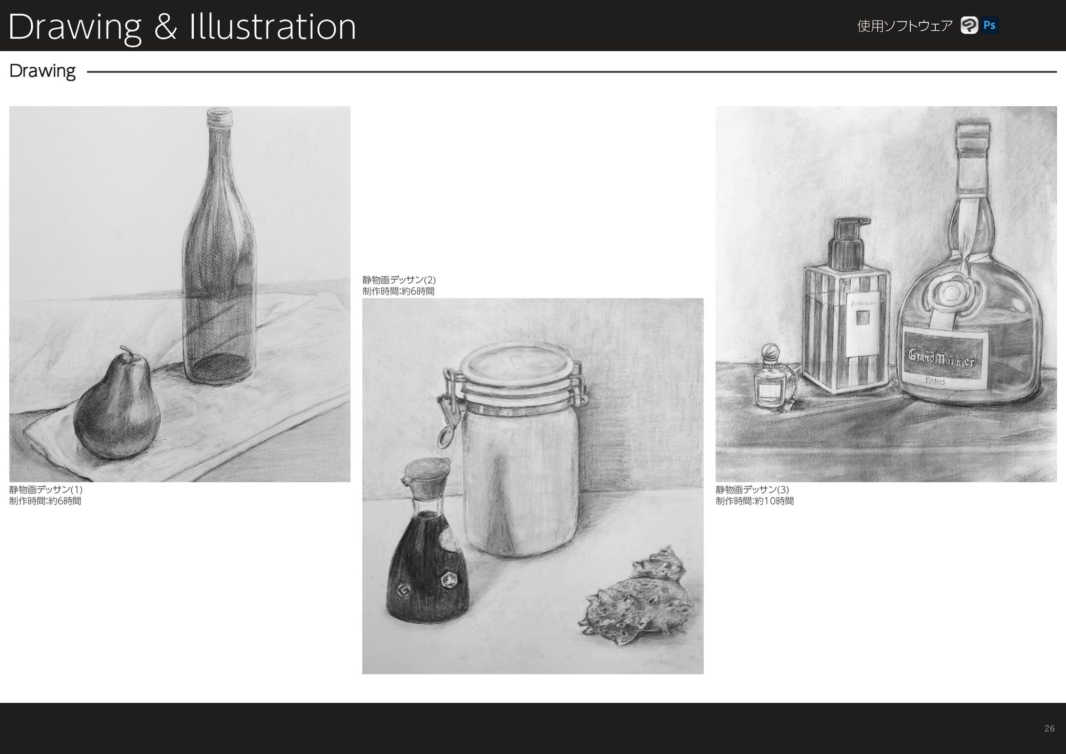 ポートフォリオ_23-1