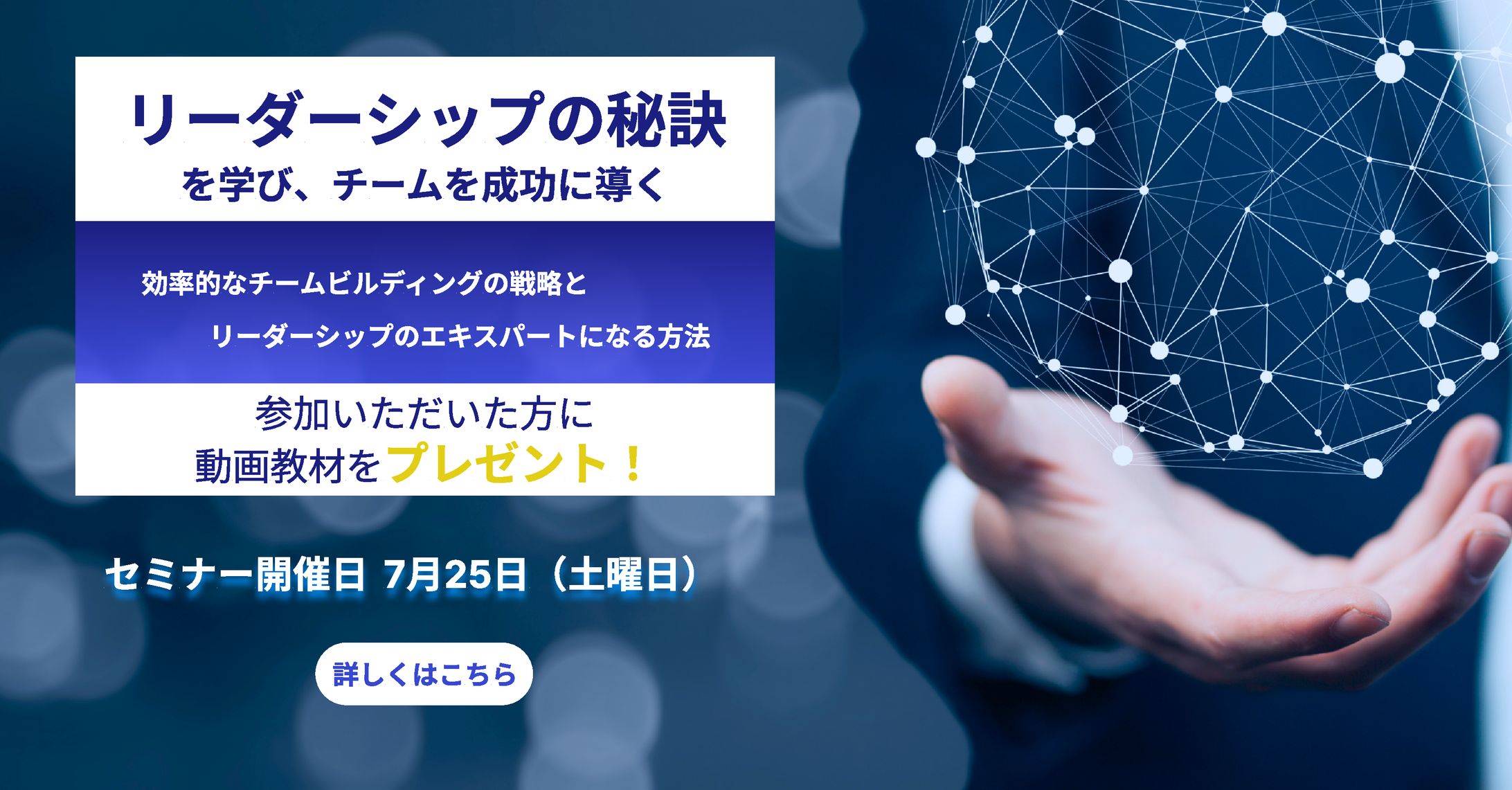 ビジネス系広告バナー-1