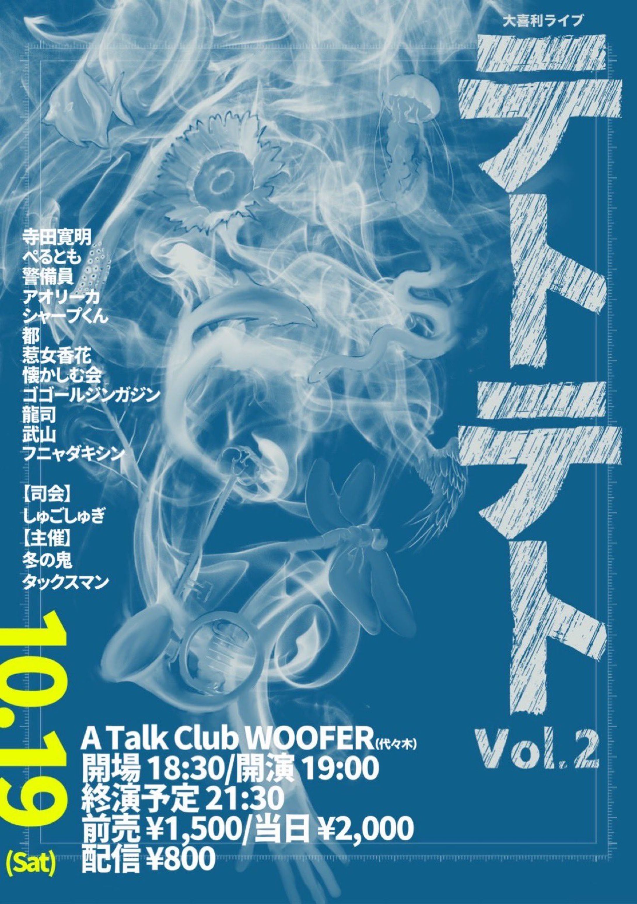 テトテト vol.2-1