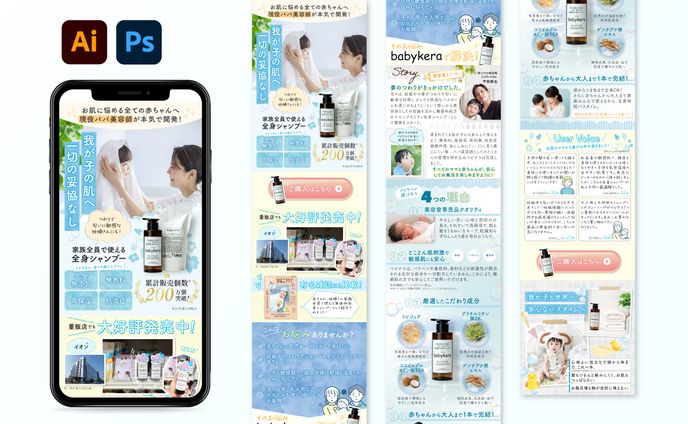 LP兼Amazon商品画像|キッズ用ボディーシャンプー