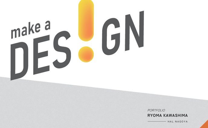 ポートフォリオ