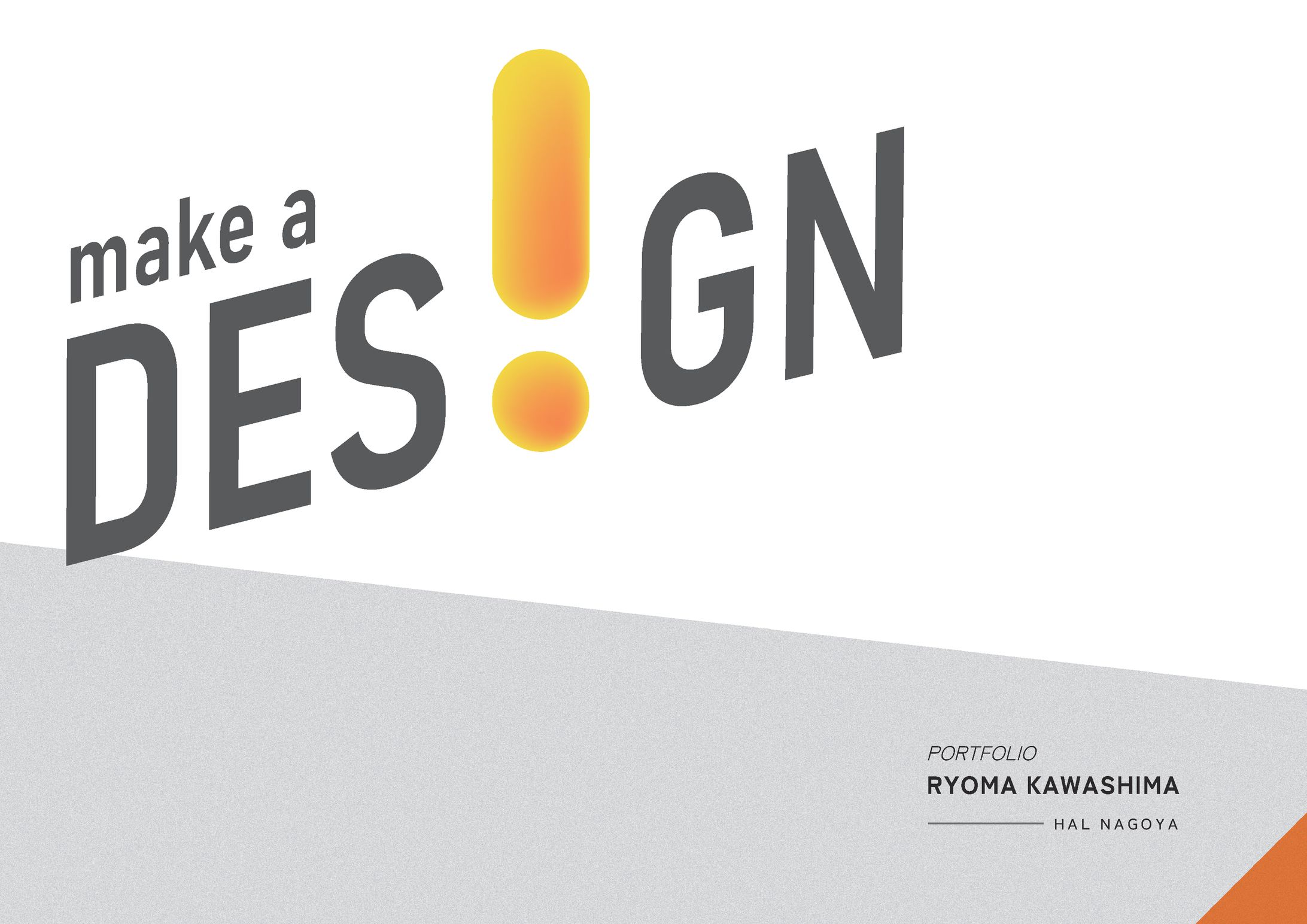 ポートフォリオ-1