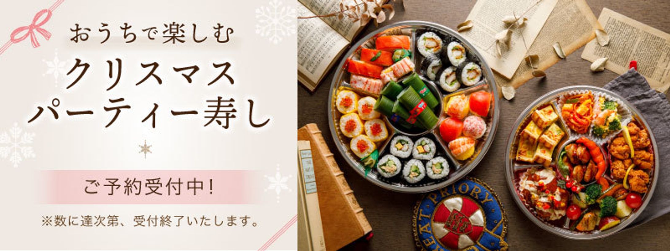 HPバナー/飲食店-1