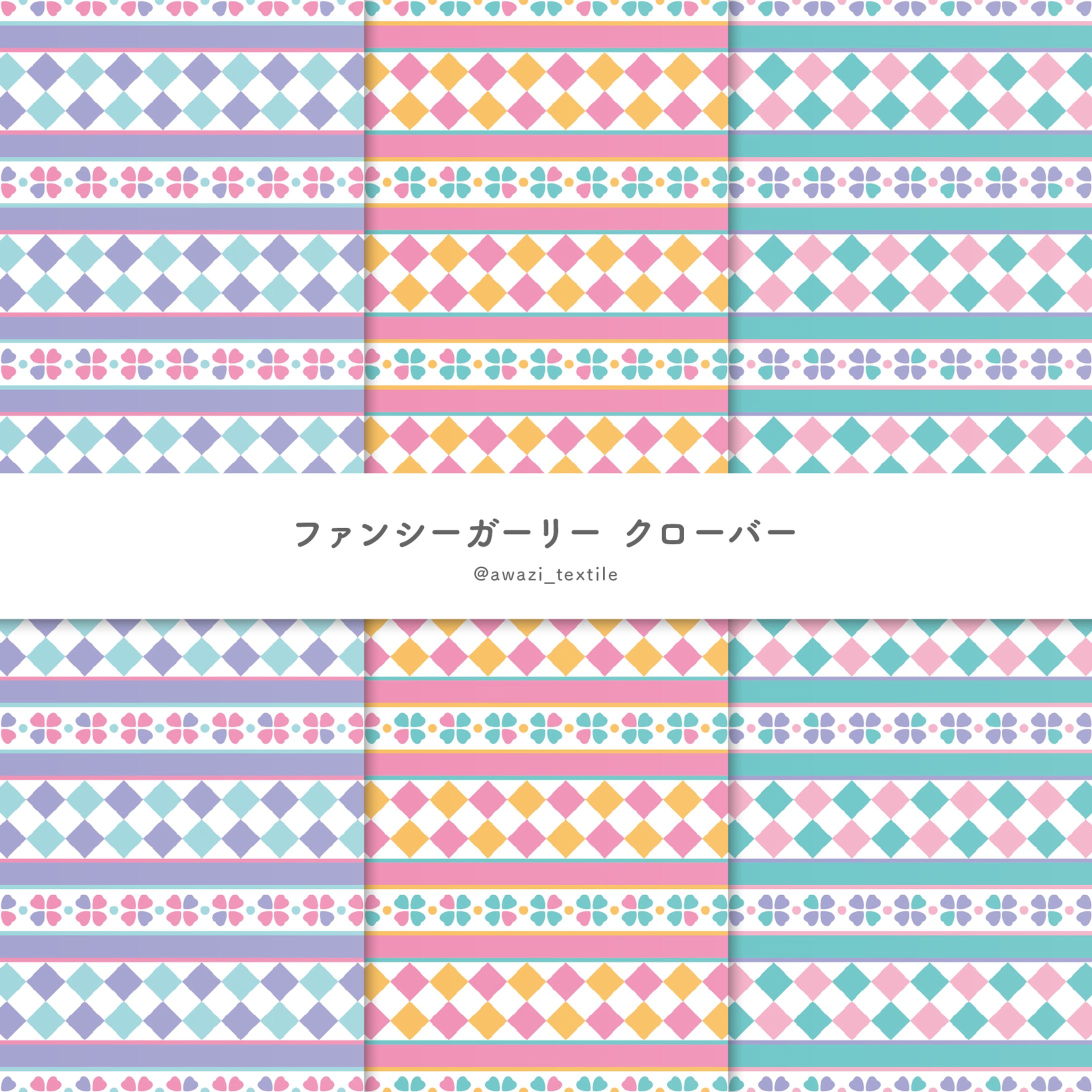 ファンシーガーリークローバー-1