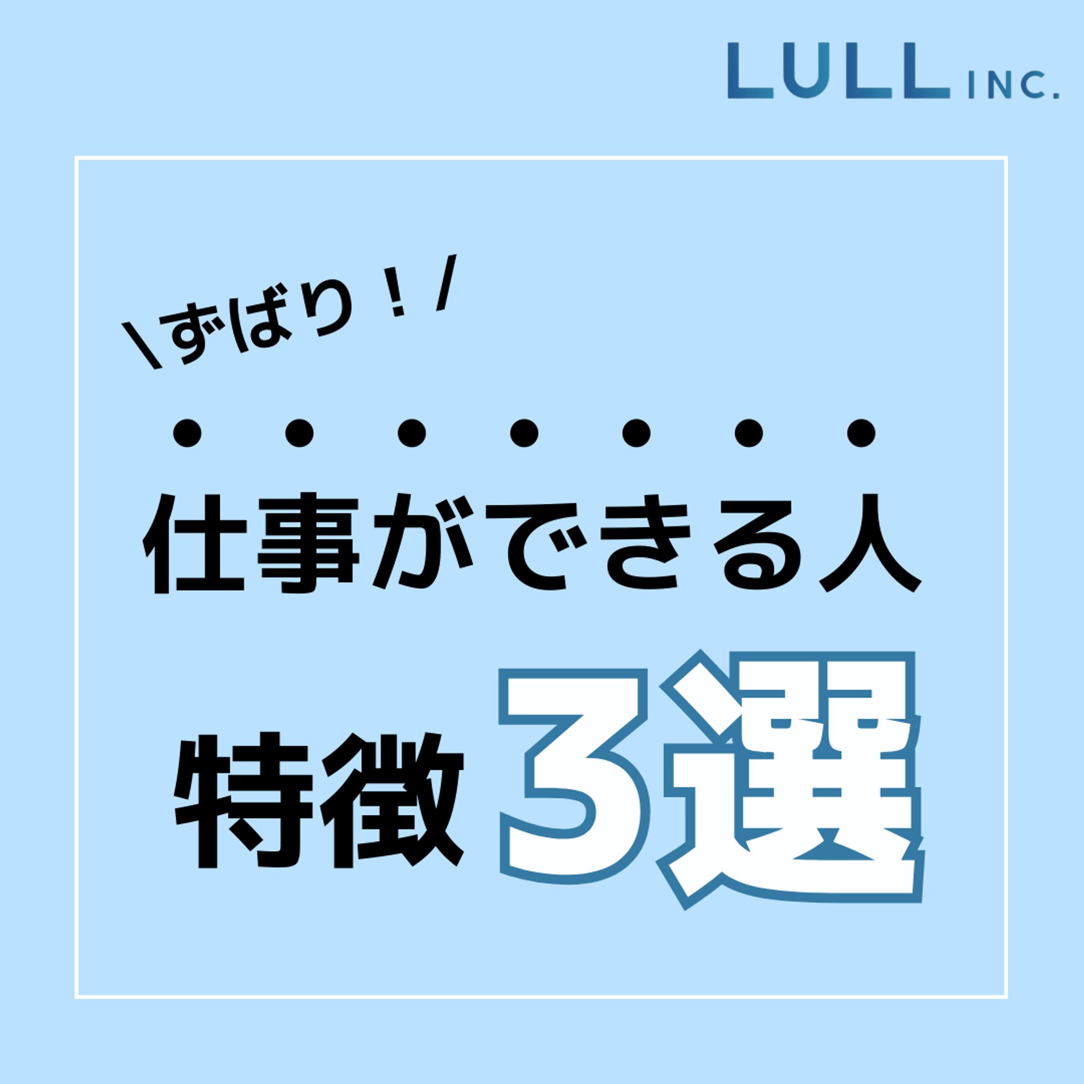 仕事ができる人 sns-1