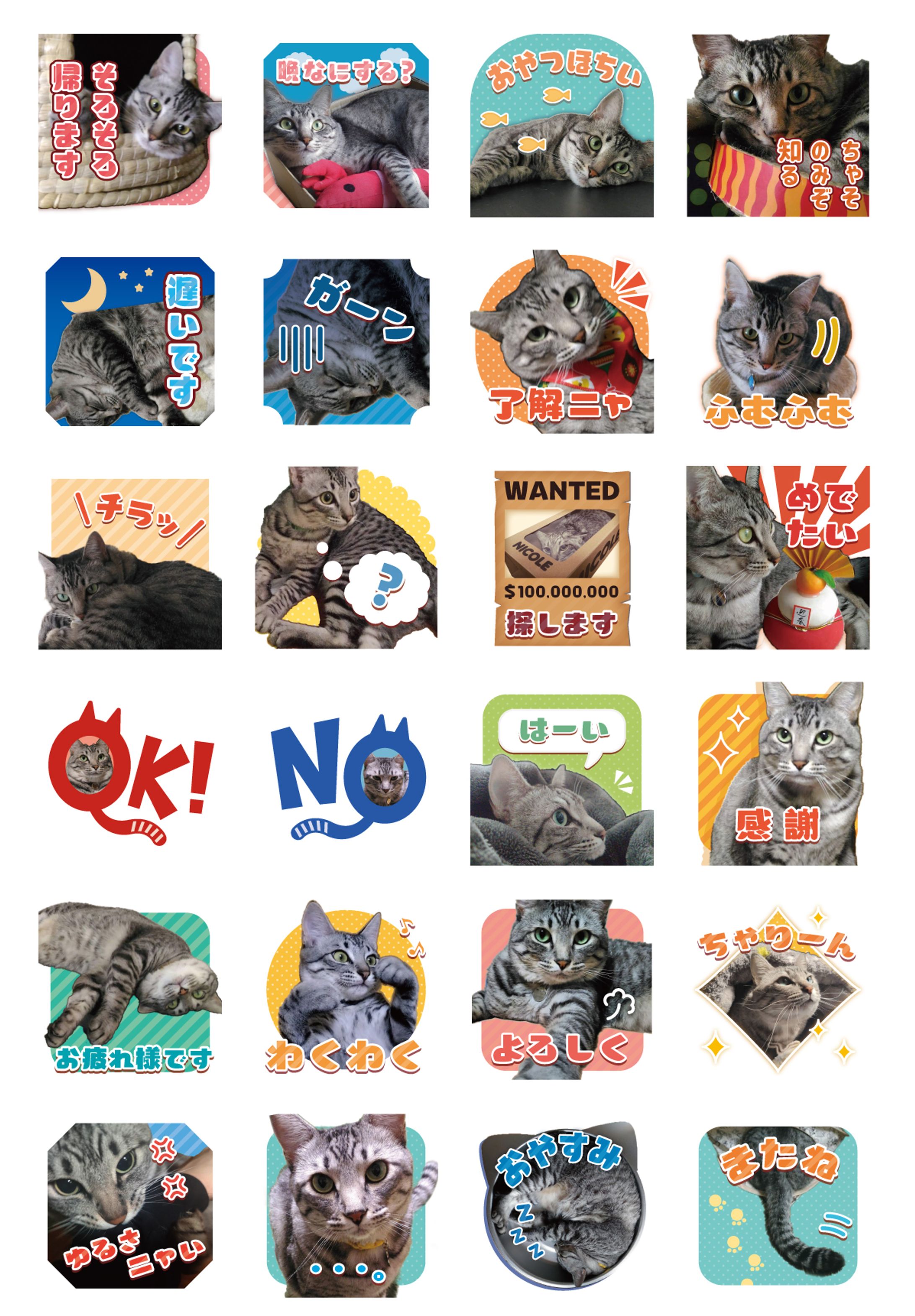 lineスタンプ-1
