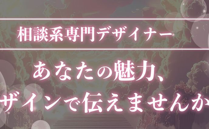 ココナラ　ヘッダー