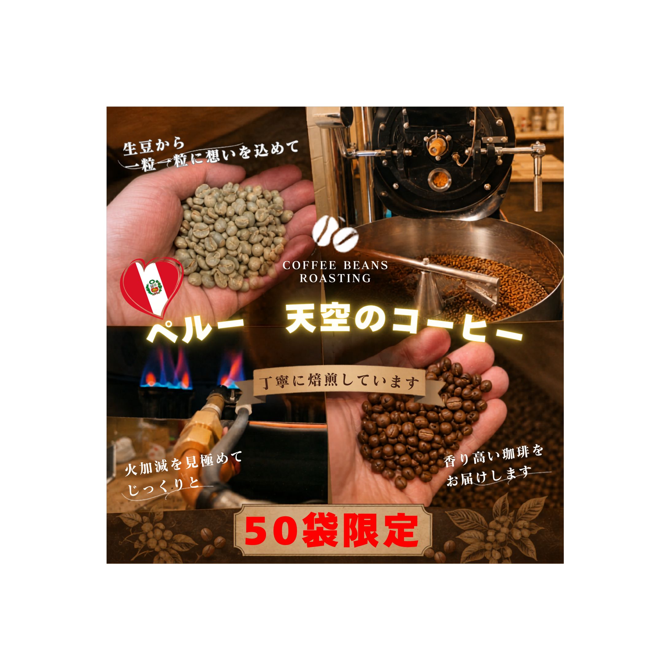 珈琲豆専門店Instagramフィード投稿-1