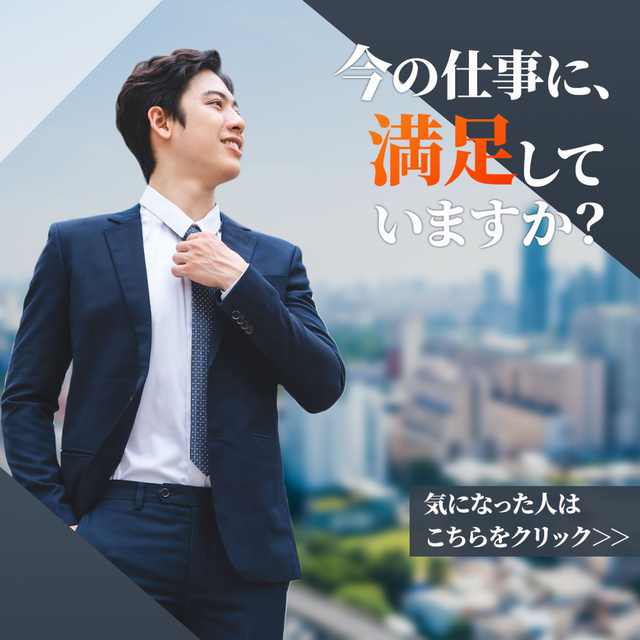 転職活動男性　インスタグラム画像-1