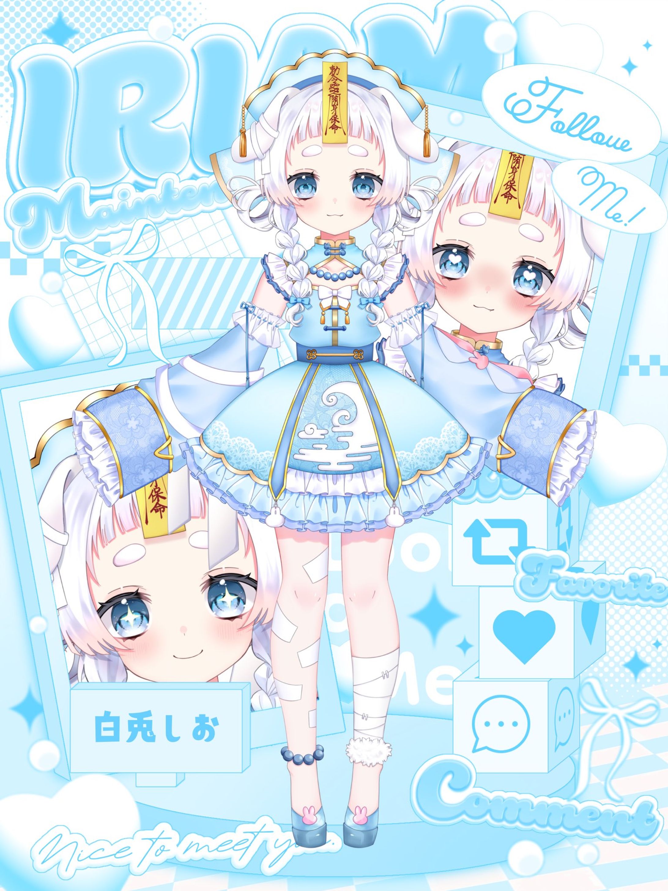 白兎しおちゃん（パーツ分けイラスト）-1