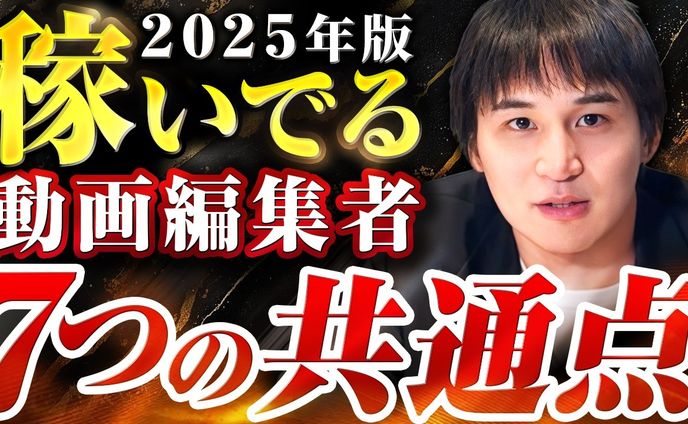 (制作実績)YouTubeサムネイル