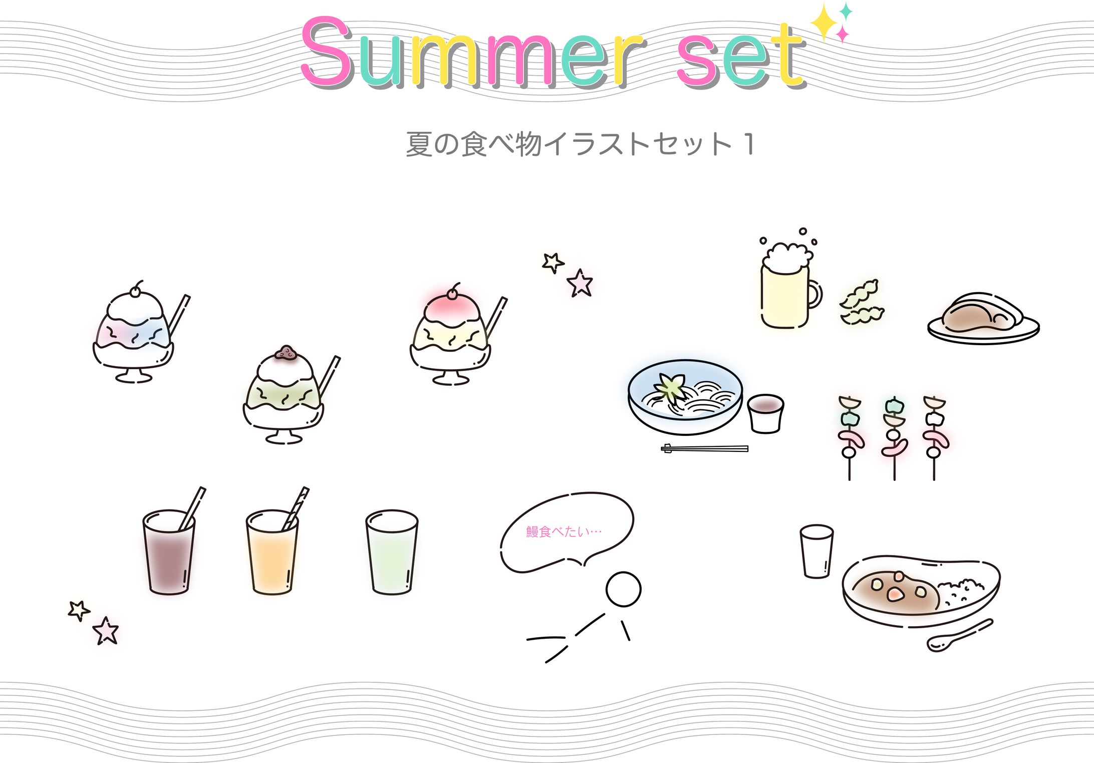 夏の食べ物イラスト-1
