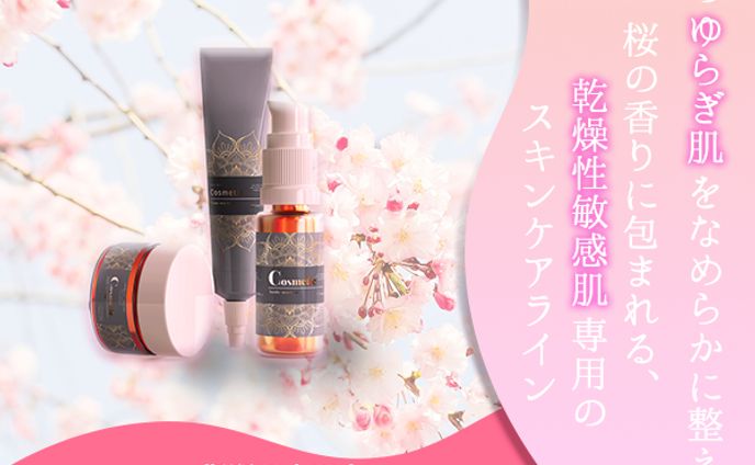 【バナー】架空・化粧品バナー