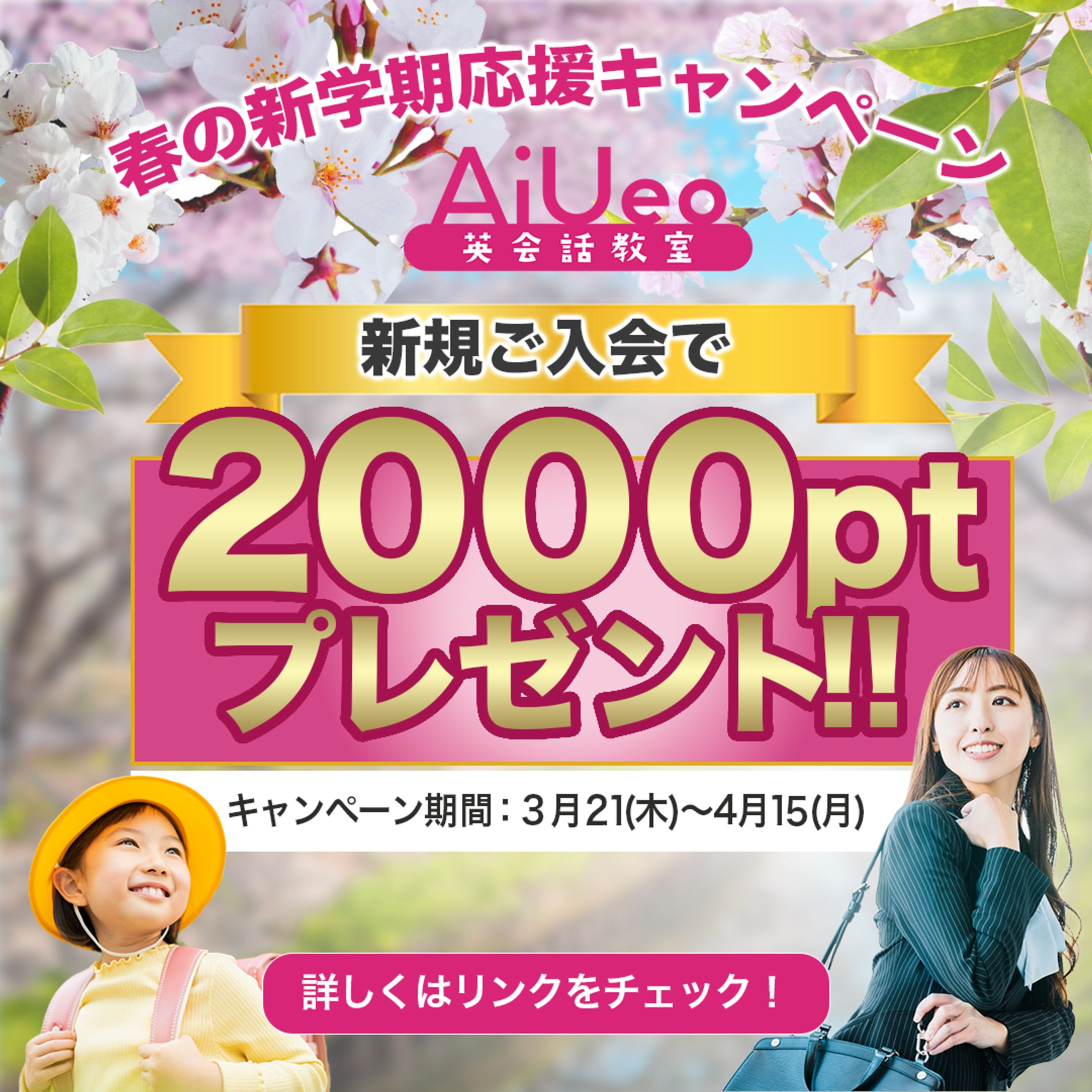 英会話教室バナー-1