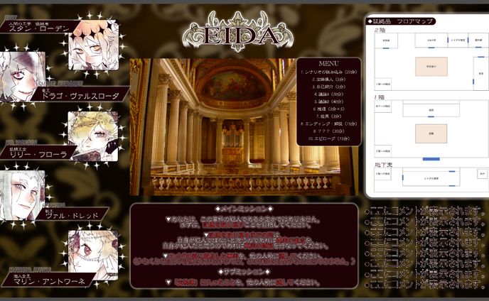 DESIGN│マダミス『エイダ』 - 配信用画面