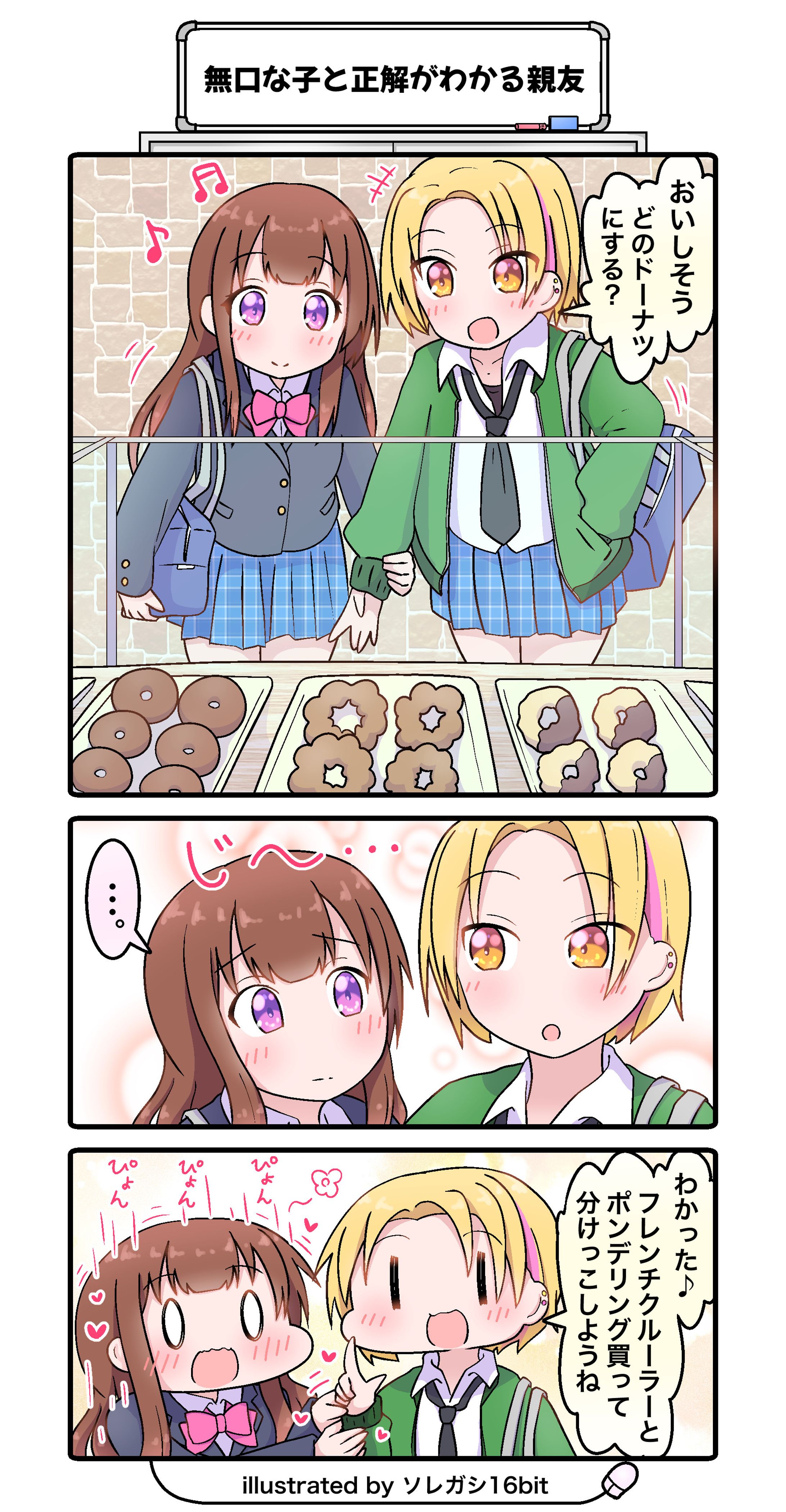 漫画制作例（オリジナル作品）-1
