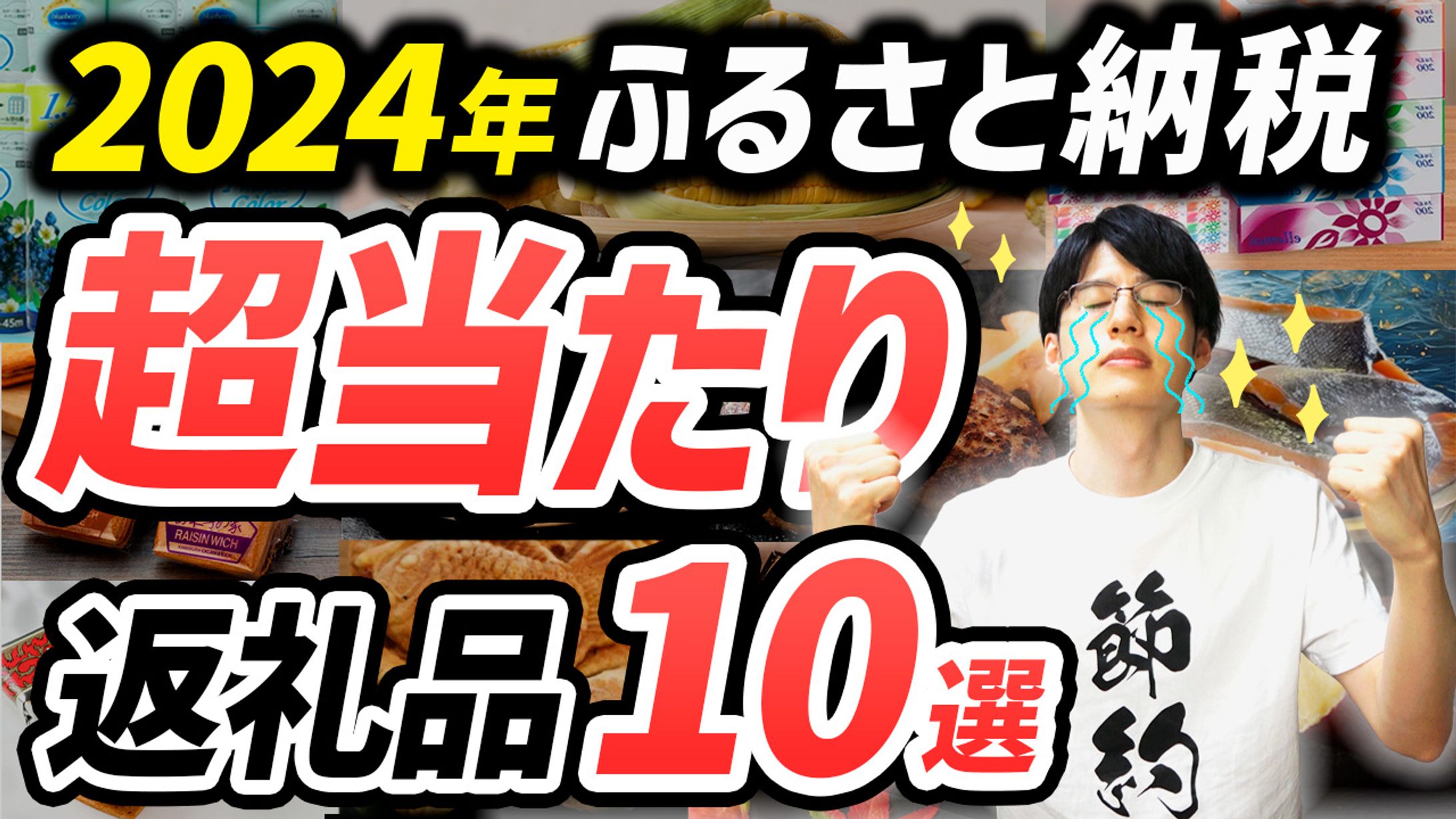 YouTubeサムネイル-1