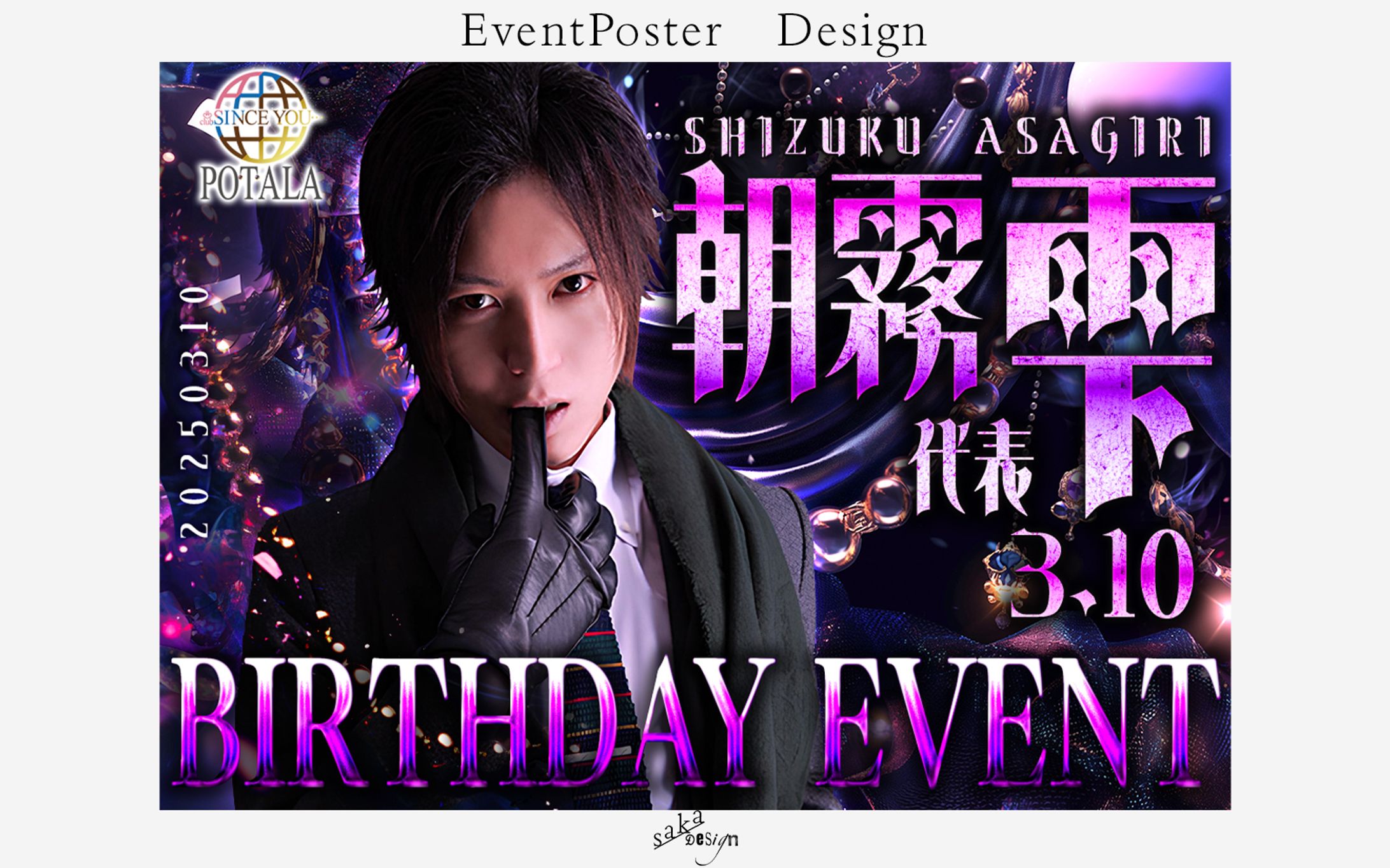 イベントポスター-1