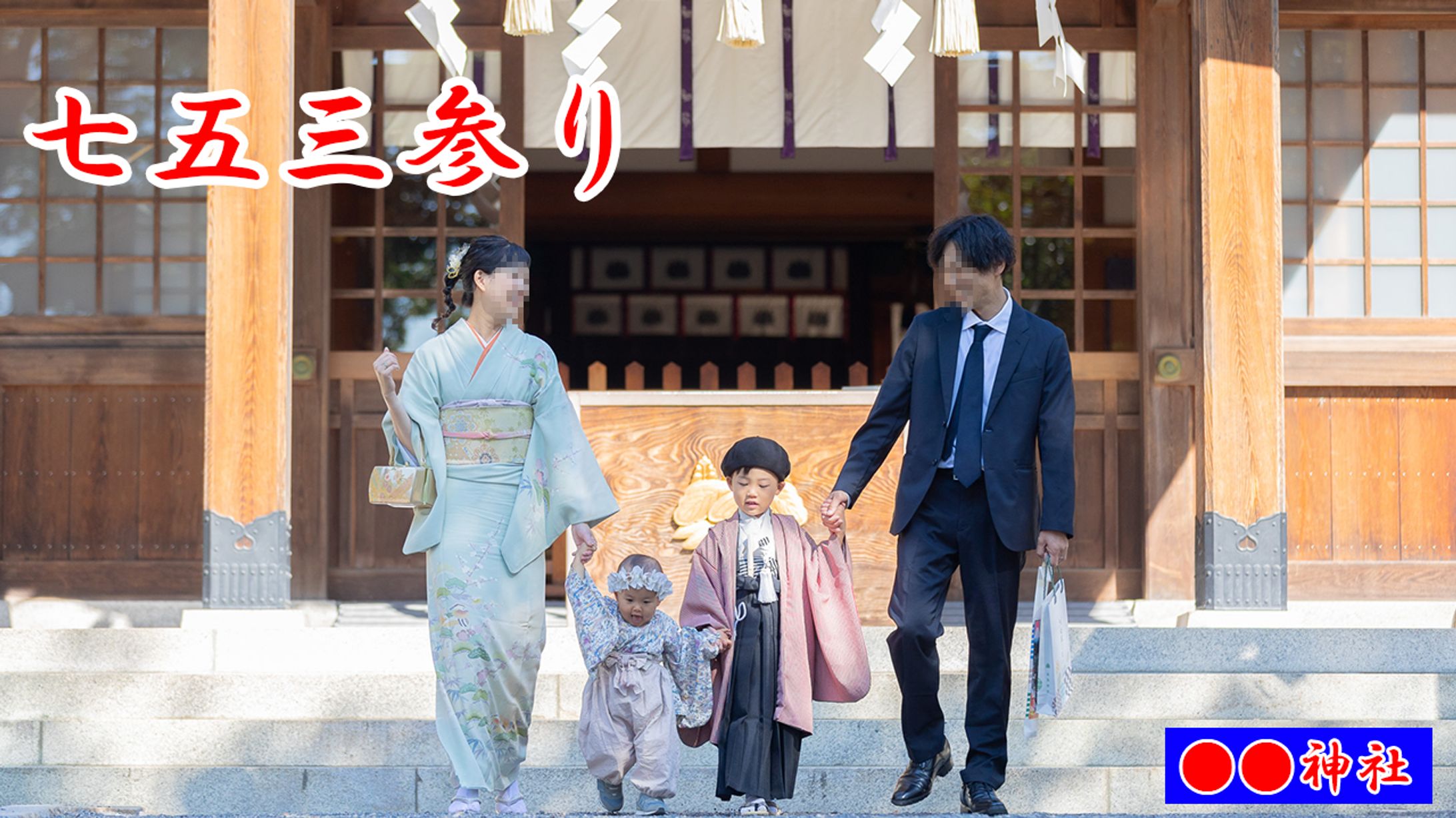 サムネイル_七五三参り-1
