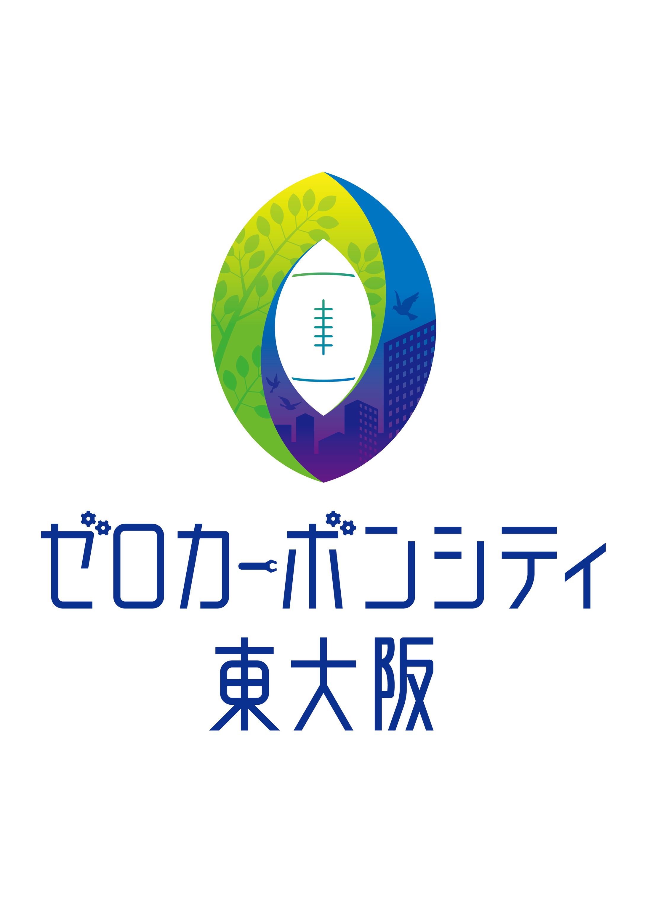 「ゼロカーボンシティ東大阪」ロゴ案-1