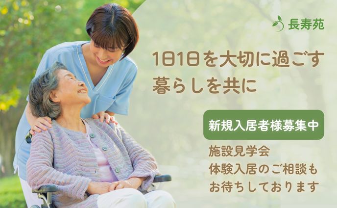バナー/福祉