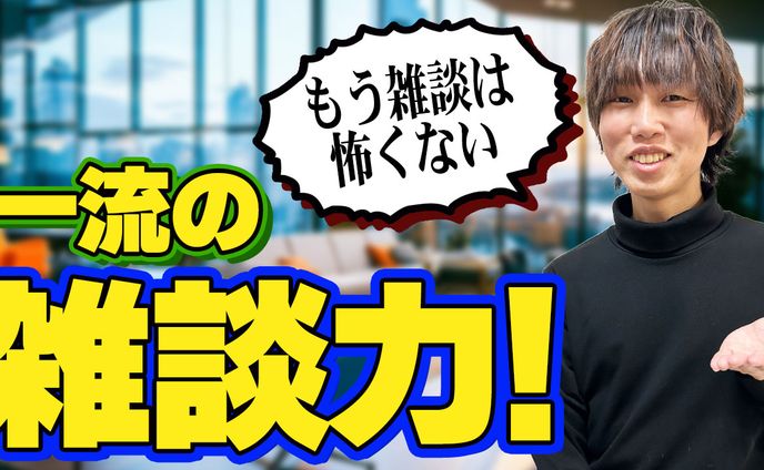 雑談、ビジネスジャーナル