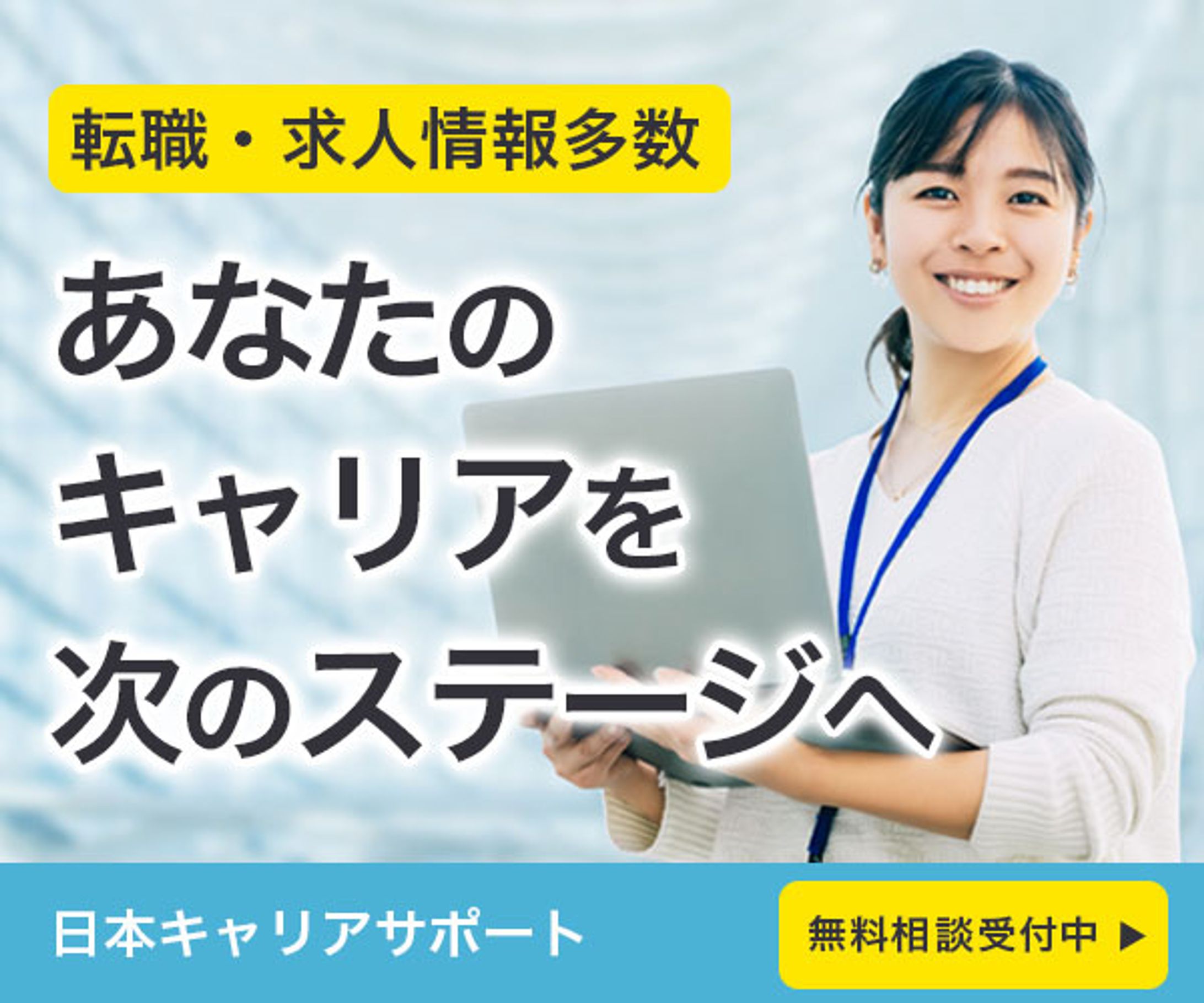 人材派遣・転職支援サービス-1